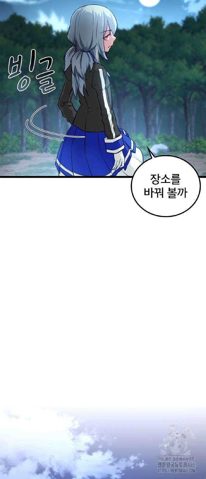 성장형 슈퍼히어로 22화 17