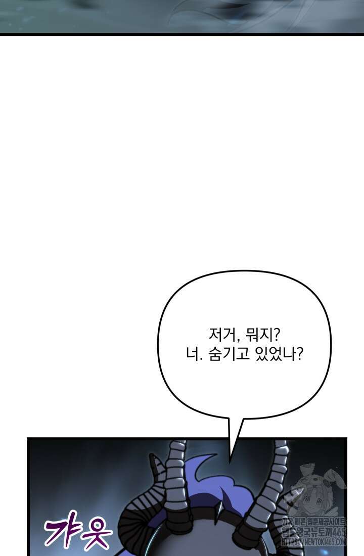 폐급인 척했던 학교생활 89화 5