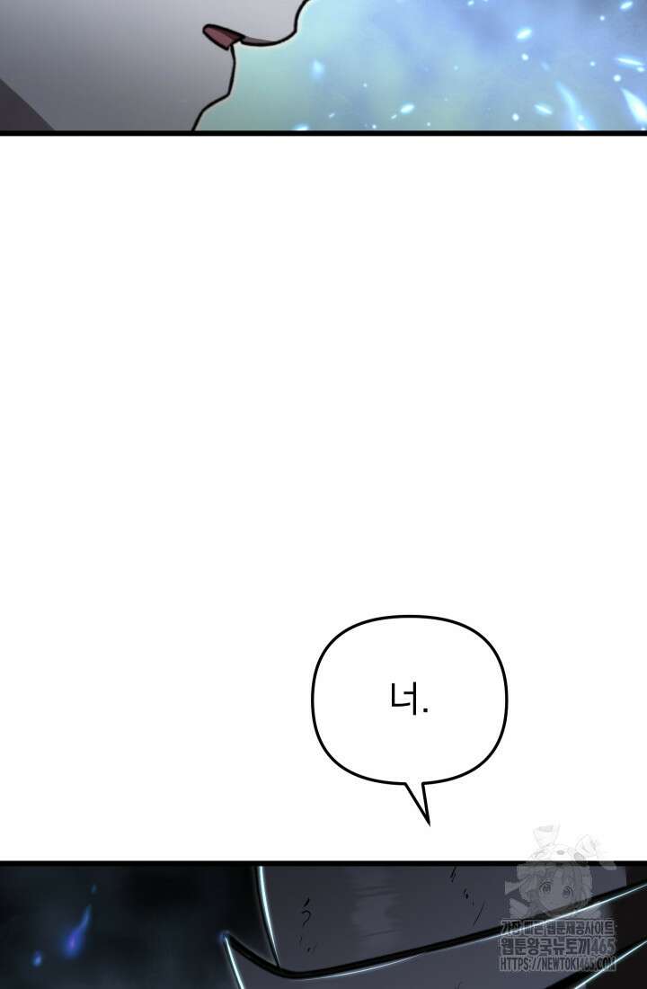 폐급인 척했던 학교생활 89화 9