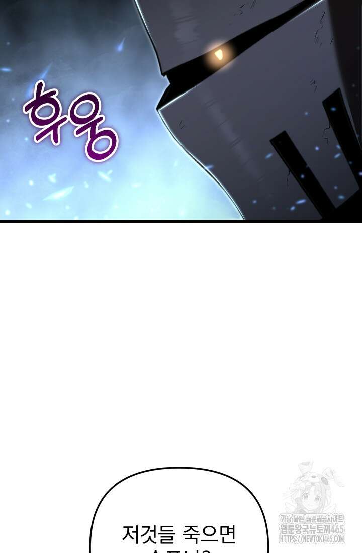 폐급인 척했던 학교생활 89화 10