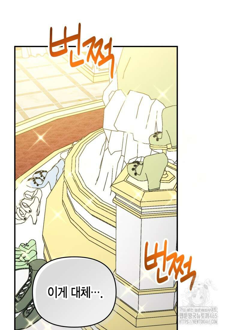 나 혼자 가이드 34화 3