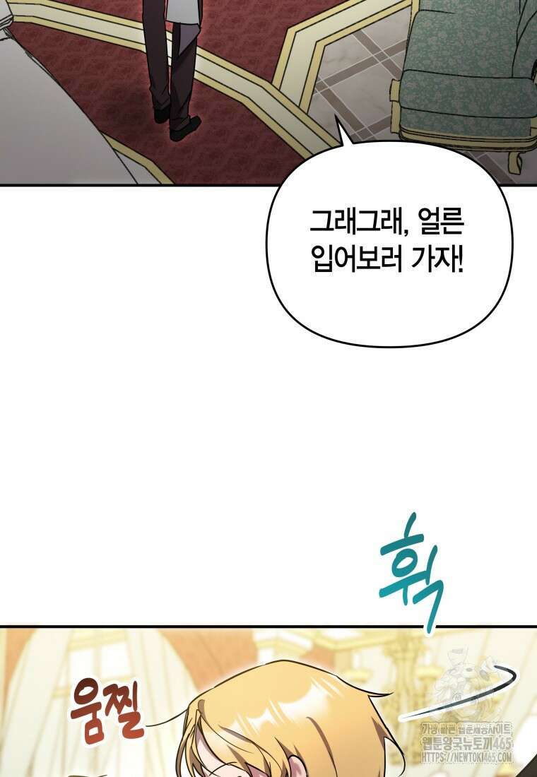 나 혼자 가이드 34화 16