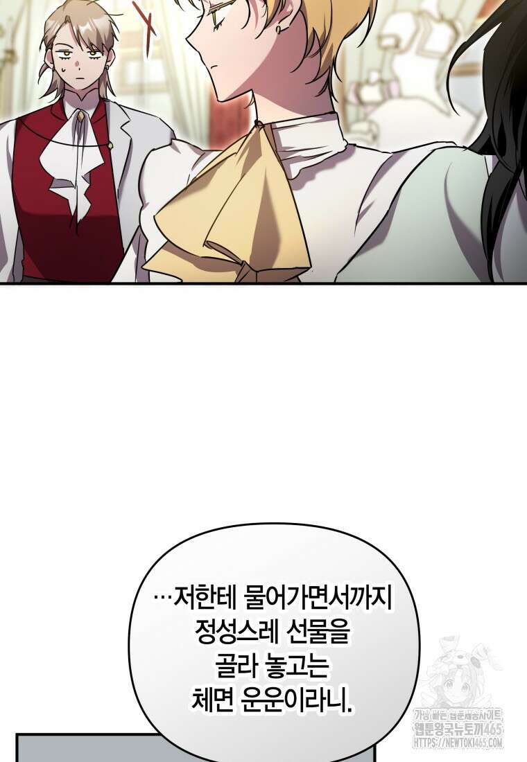 나 혼자 가이드 34화 17