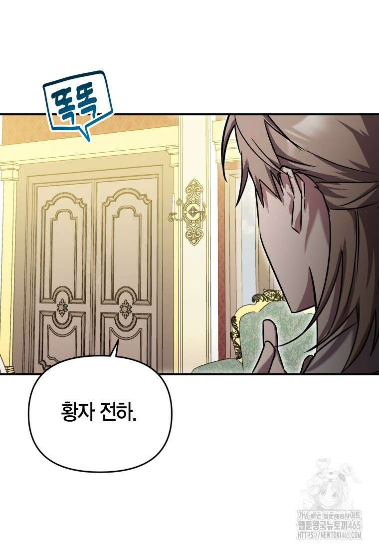 나 혼자 가이드 34화 22