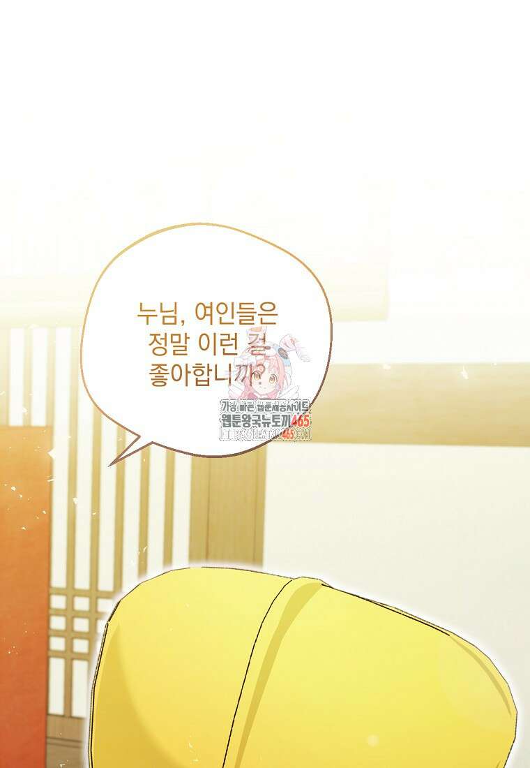 향단뎐 35화 1
