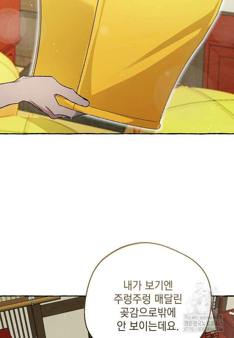 향단뎐 35화 2