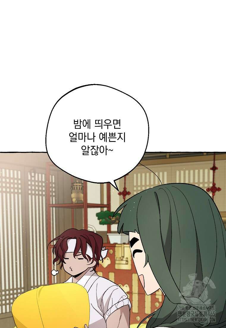 향단뎐 35화 4