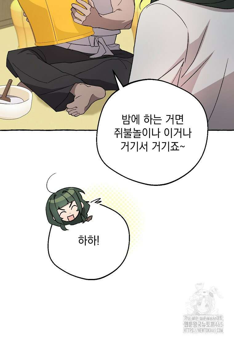 향단뎐 35화 5