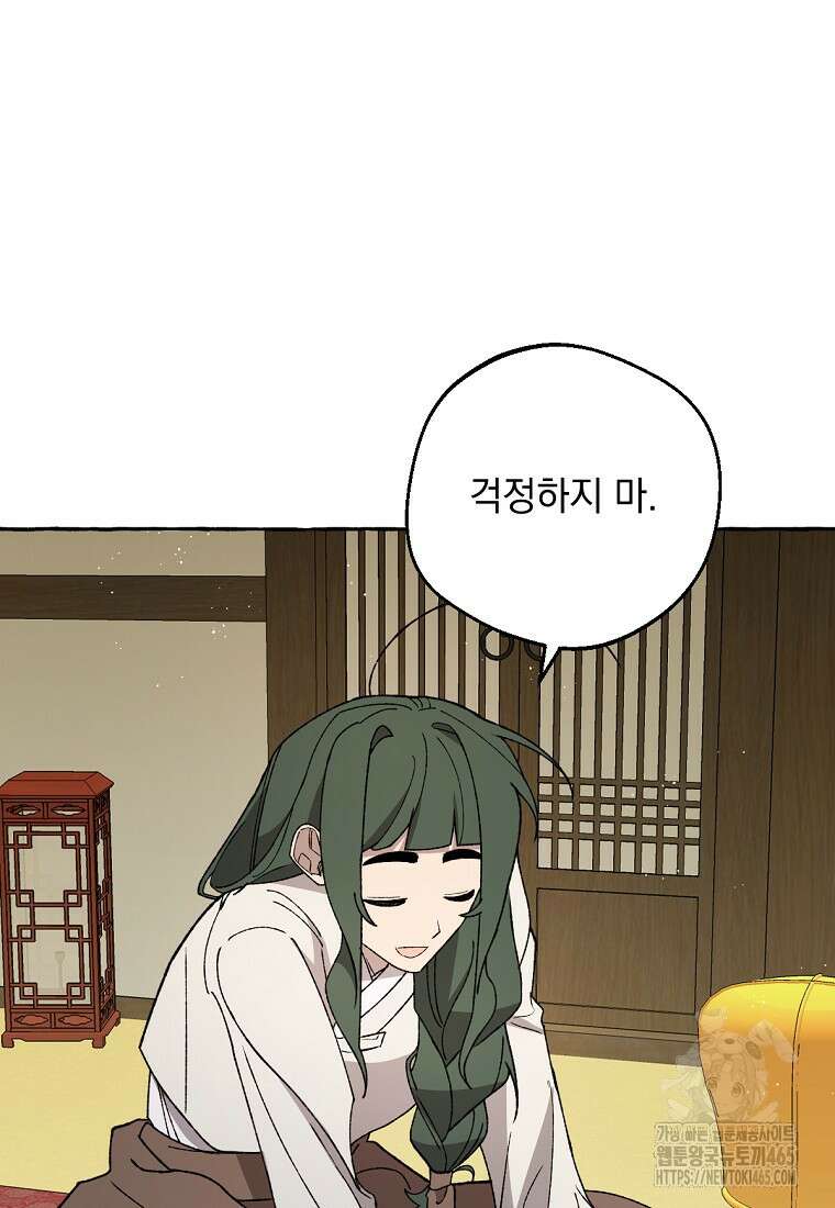 향단뎐 35화 6