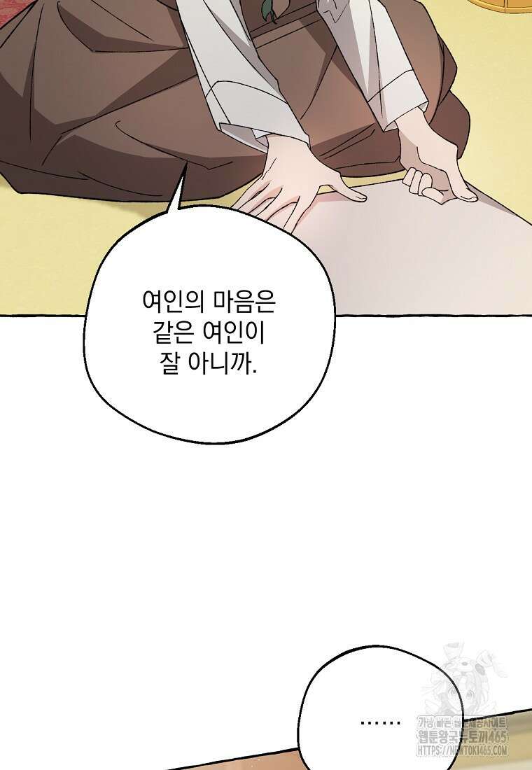 향단뎐 35화 7