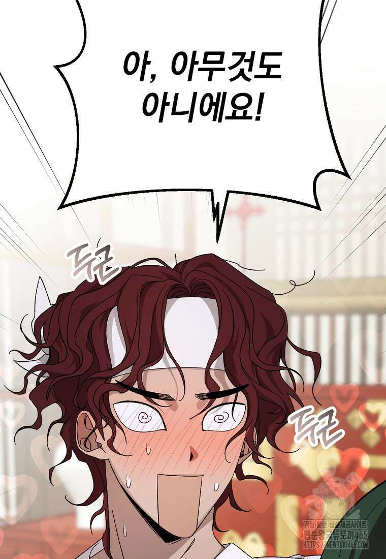 향단뎐 35화 12