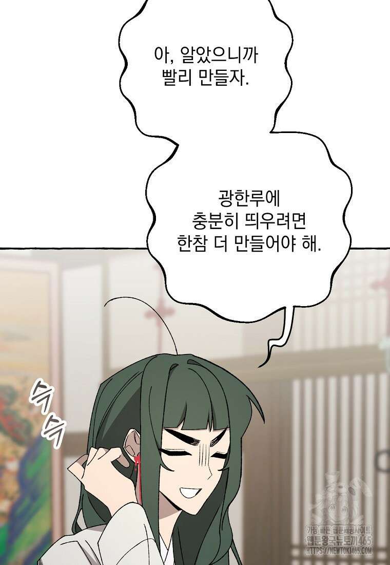 향단뎐 35화 14