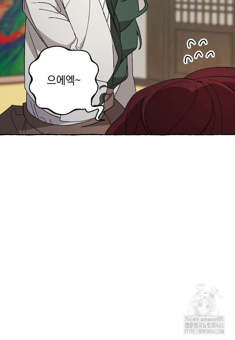 향단뎐 35화 15