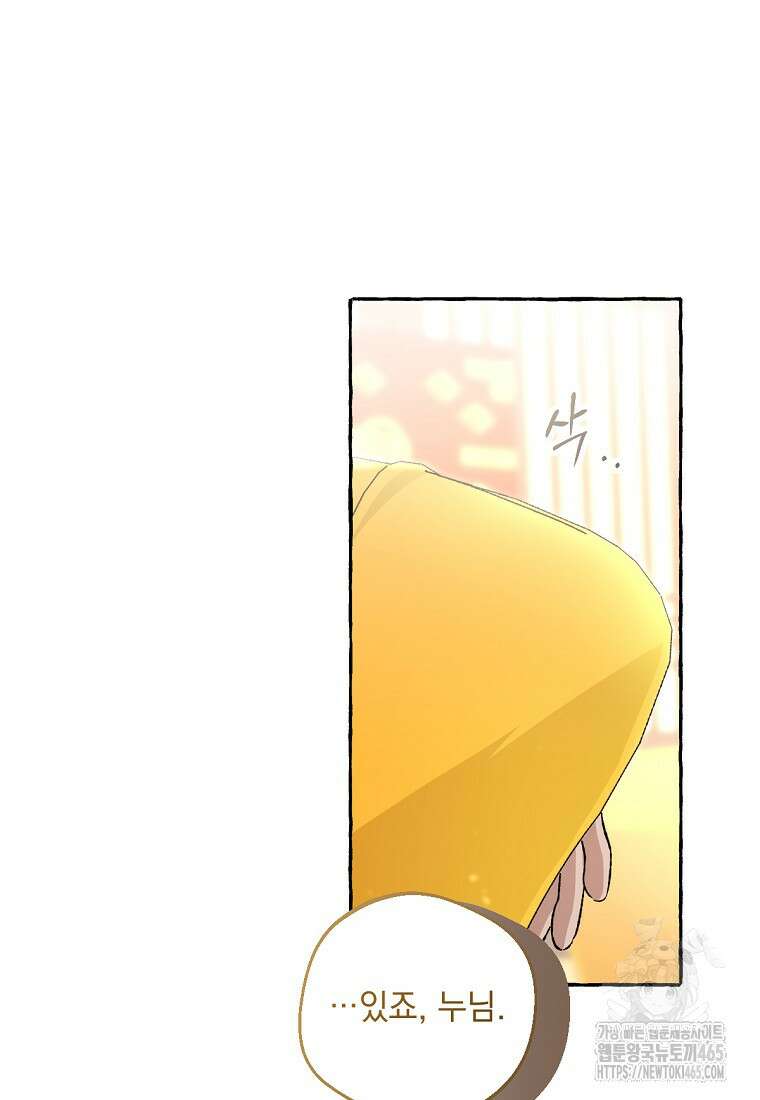 향단뎐 35화 16