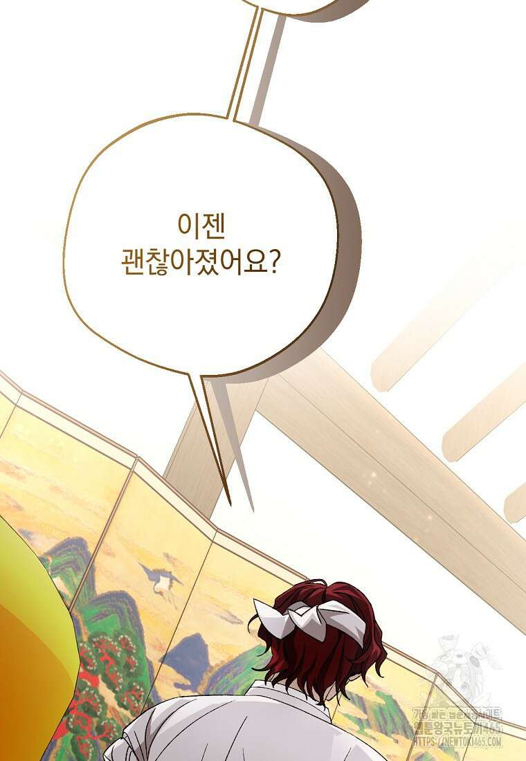 향단뎐 35화 17
