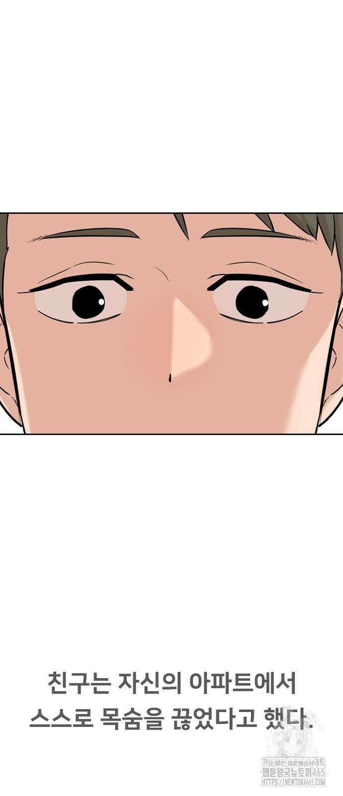 서울 자가에 대기업 다니는 김 부장 이야기 53화 2