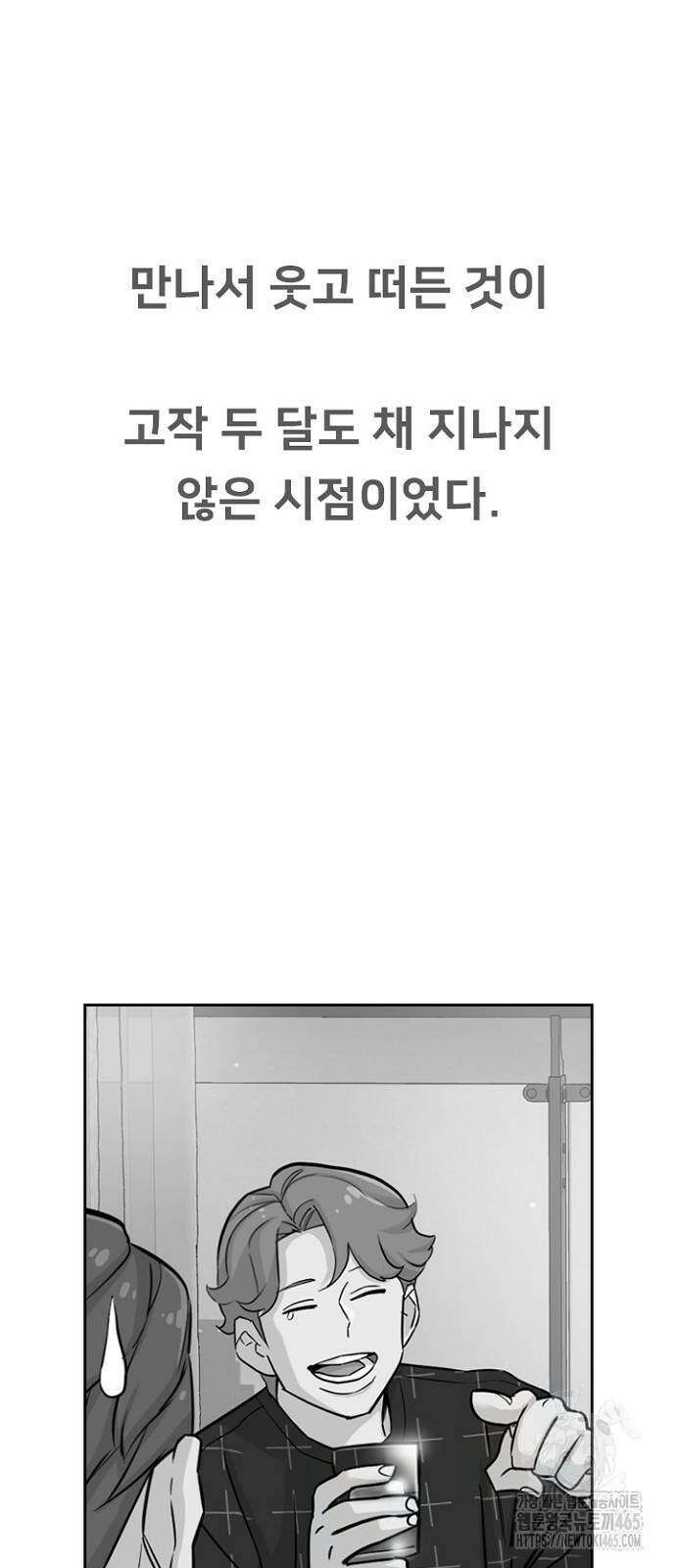 서울 자가에 대기업 다니는 김 부장 이야기 53화 5