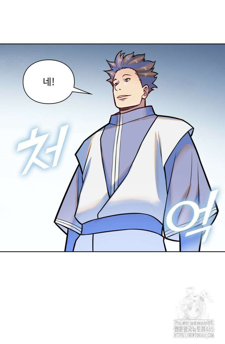 백련성신 1260화 3