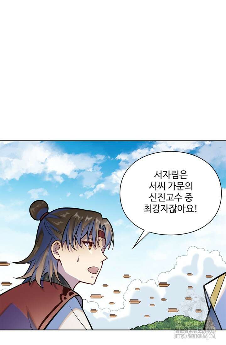 백련성신 1260화 6