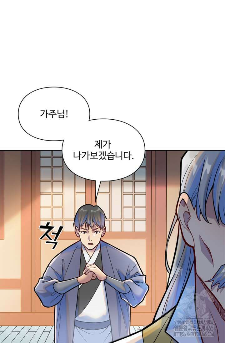 백련성신 1260화 9
