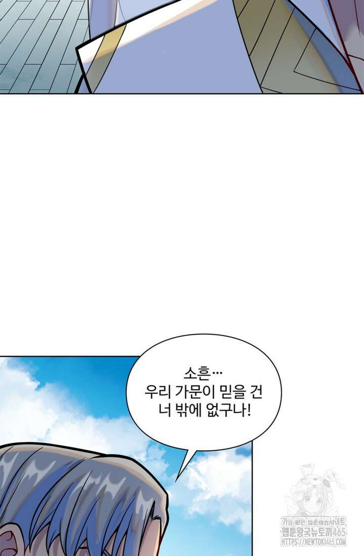 백련성신 1260화 10