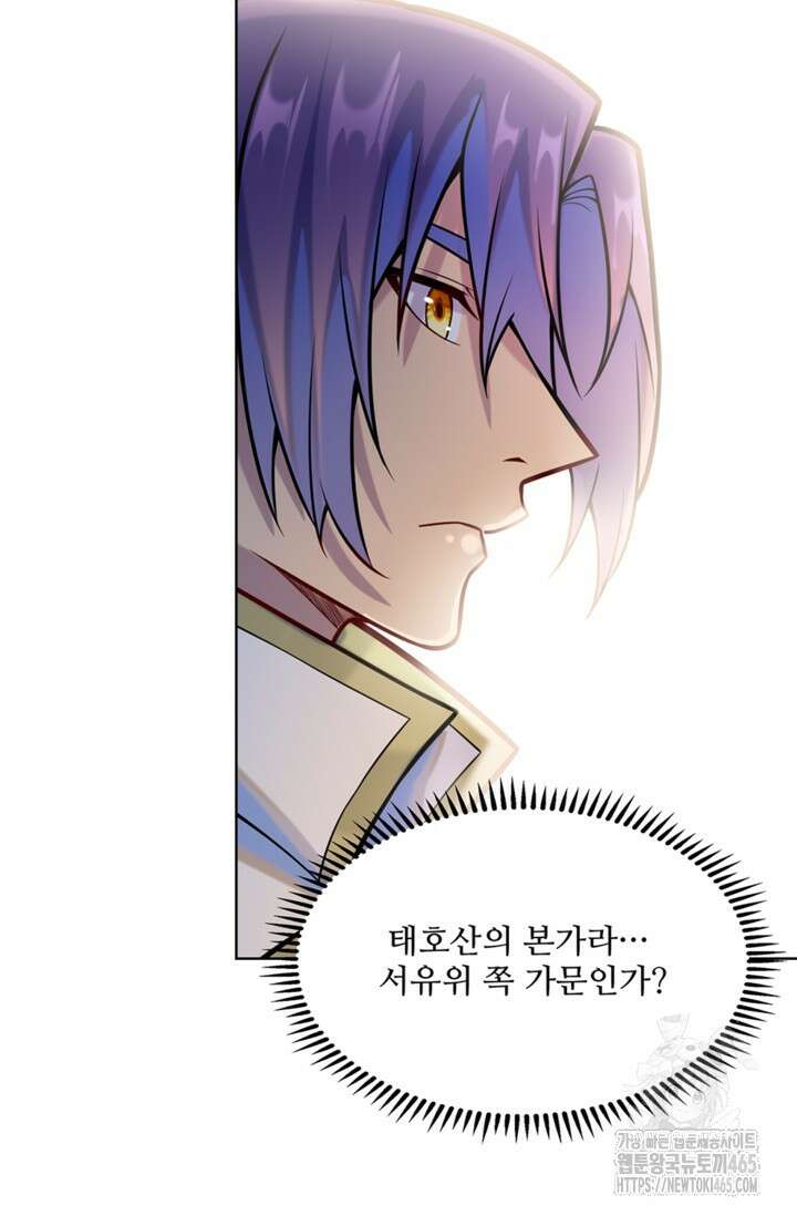 백련성신 1260화 12