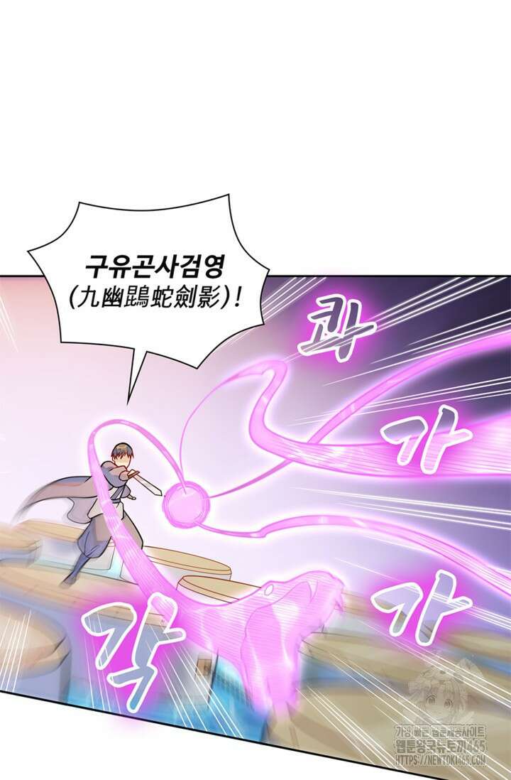 백련성신 1260화 16