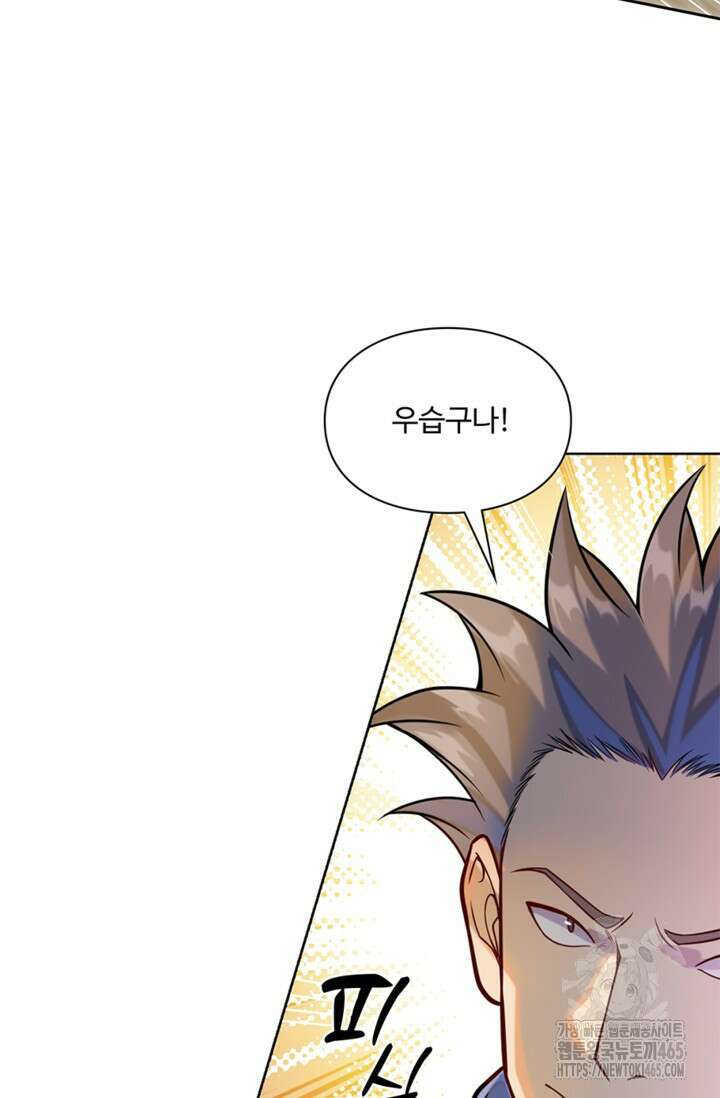백련성신 1260화 17
