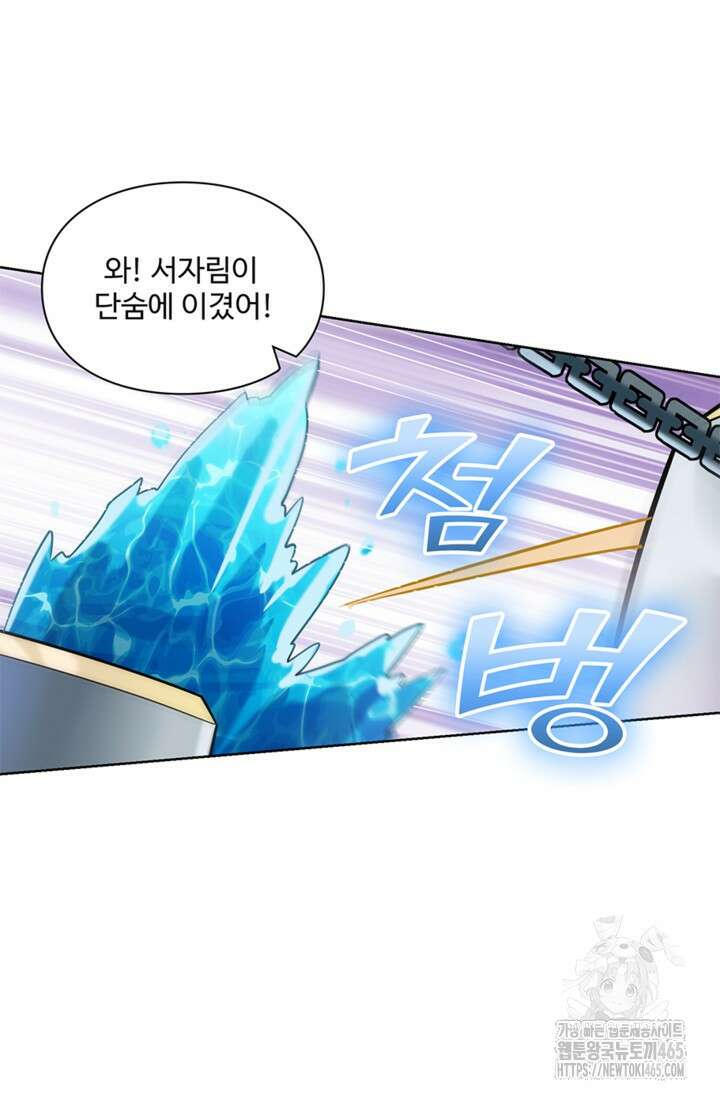 백련성신 1260화 24
