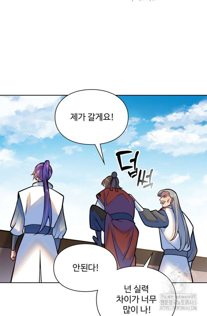 백련성신 1260화 28