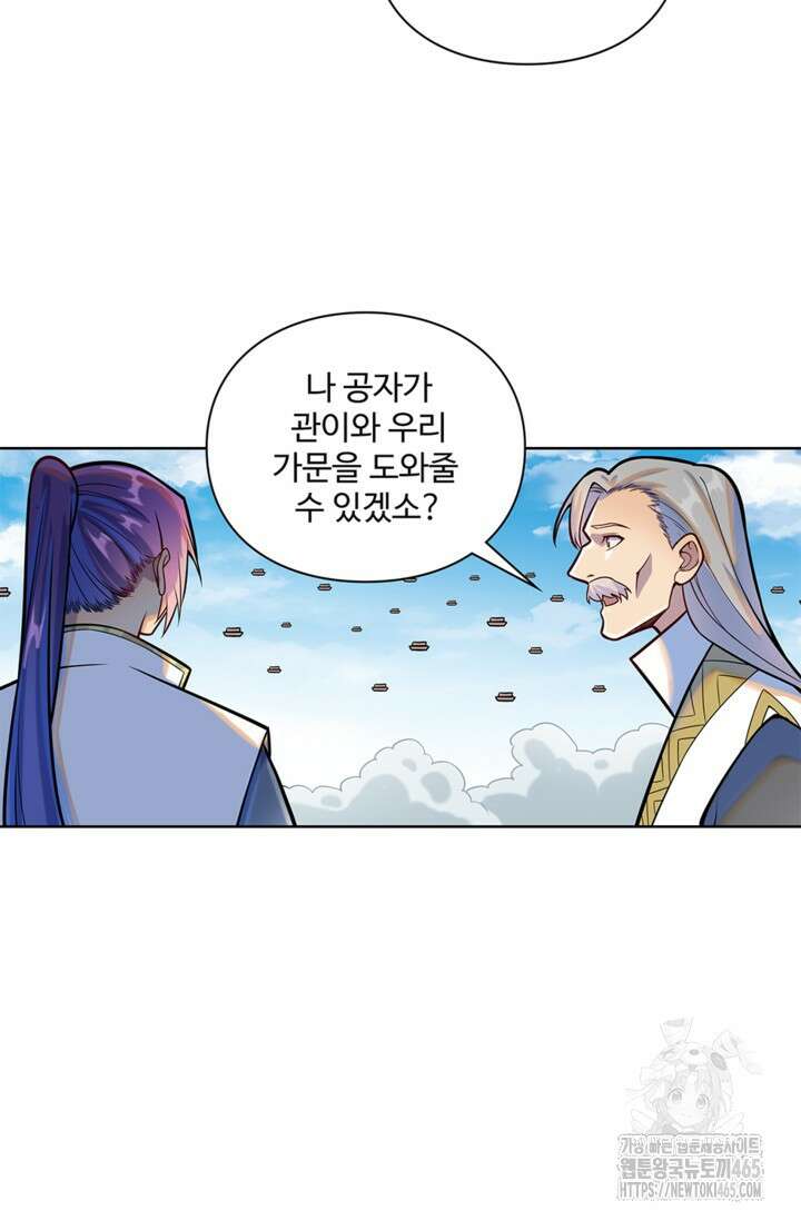 백련성신 1260화 29
