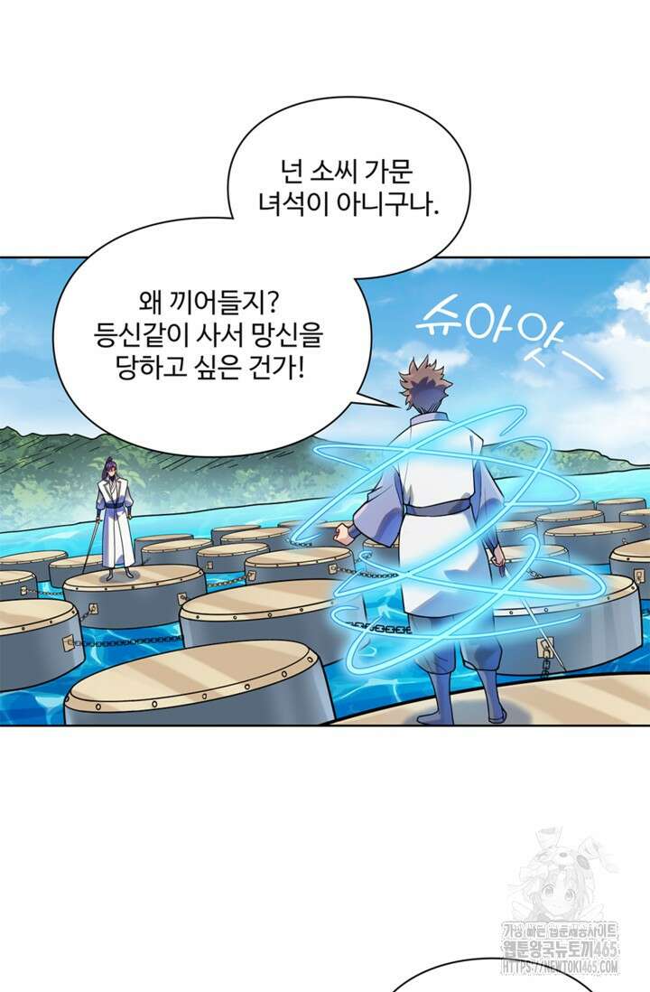 백련성신 1260화 31