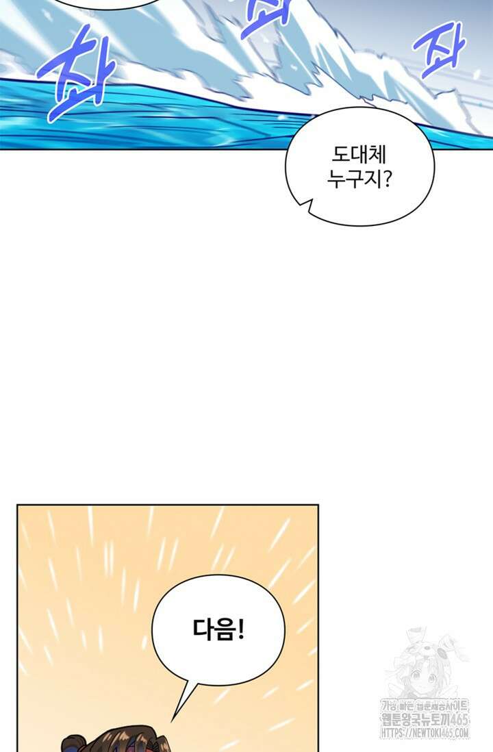 백련성신 1260화 41