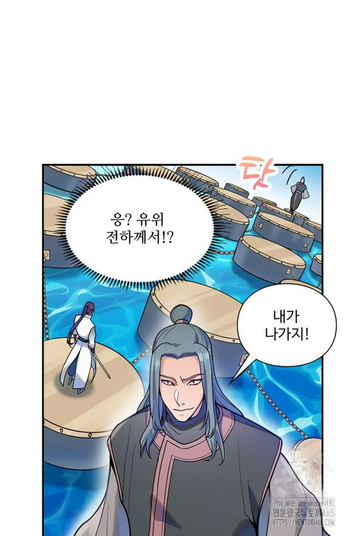 백련성신 1260화 44