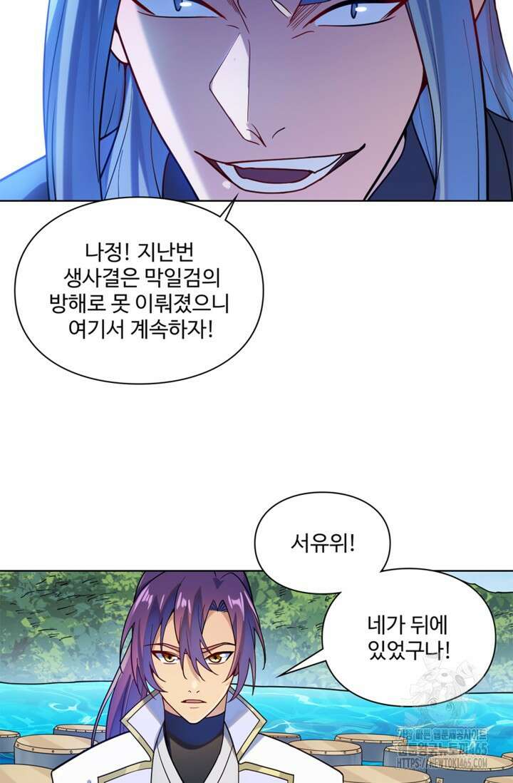 백련성신 1260화 46