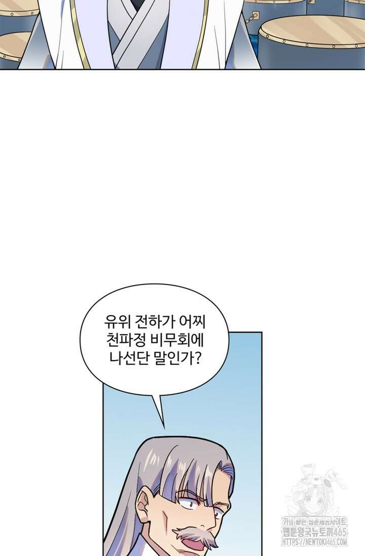 백련성신 1260화 47