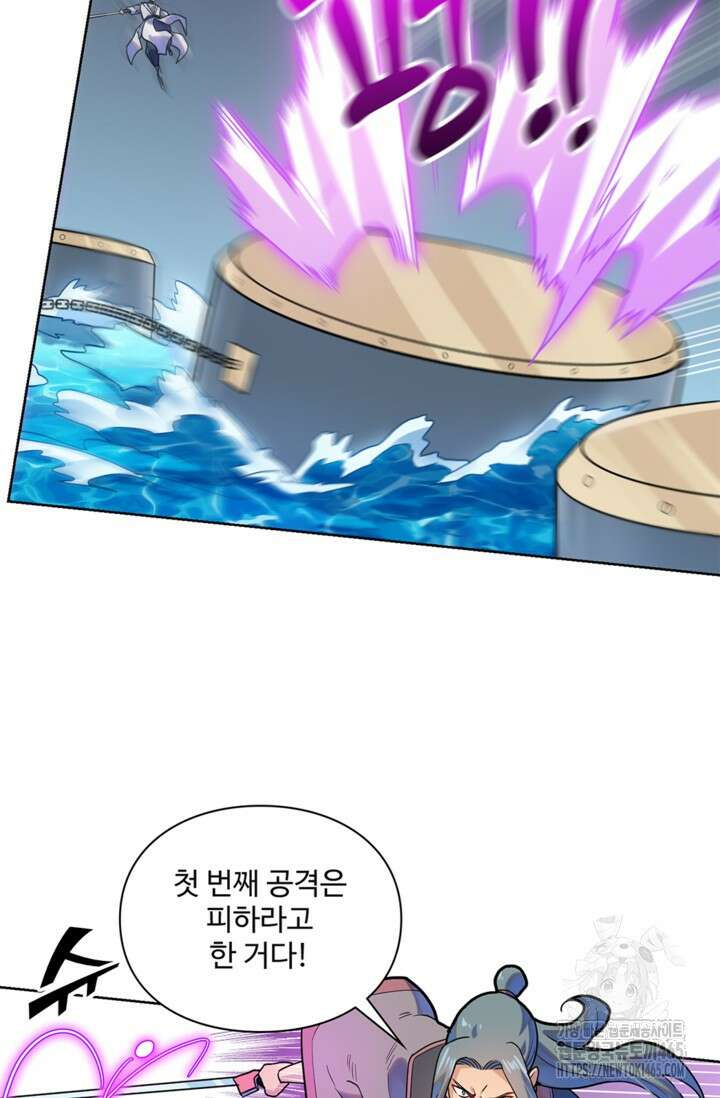 백련성신 1260화 53