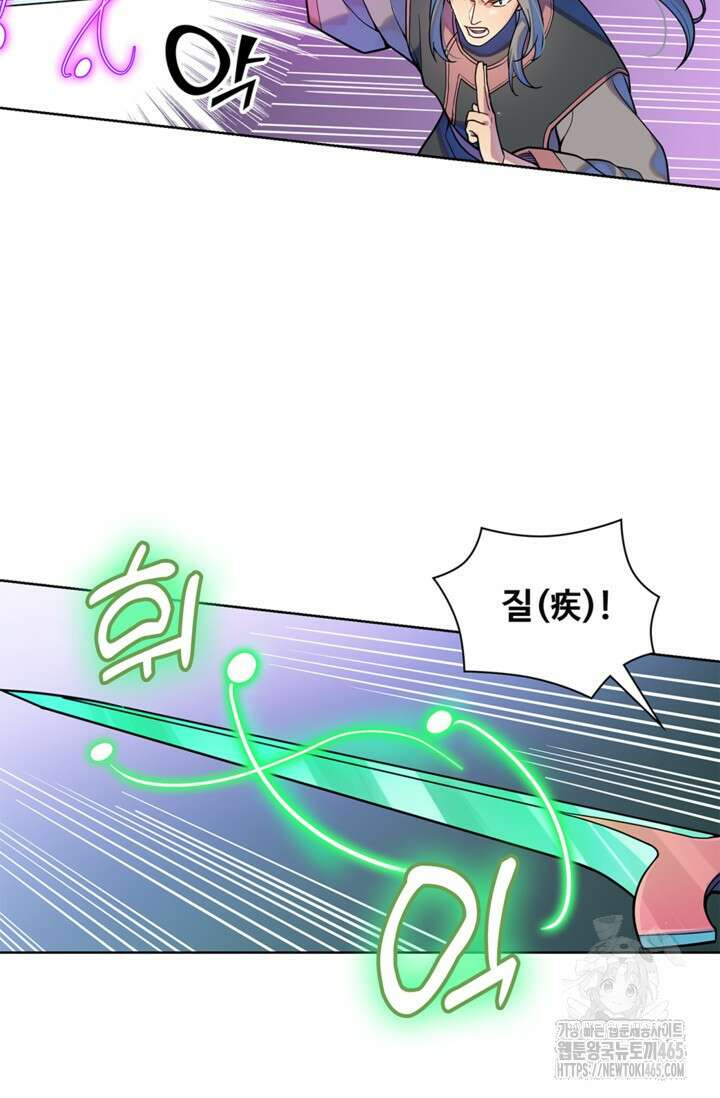 백련성신 1260화 54