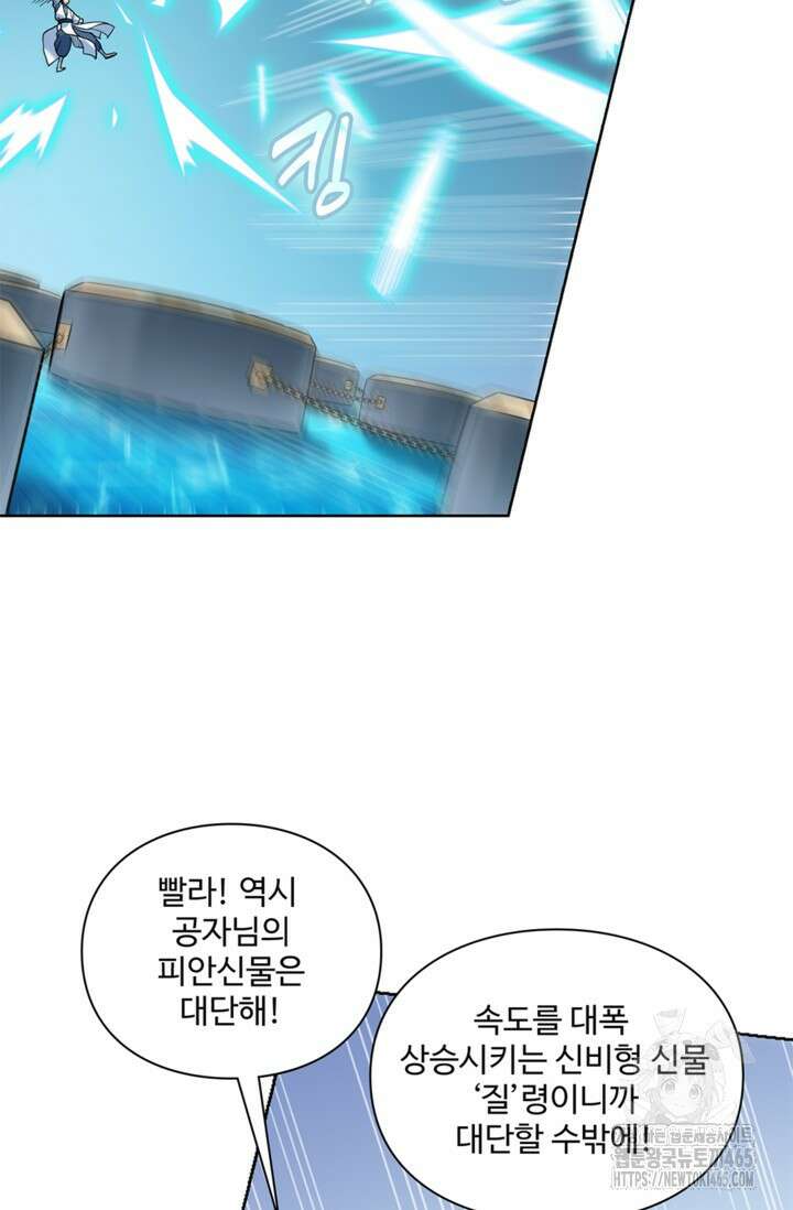 백련성신 1260화 57