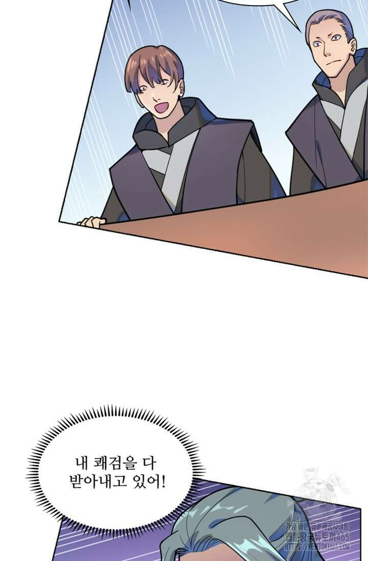 백련성신 1260화 58