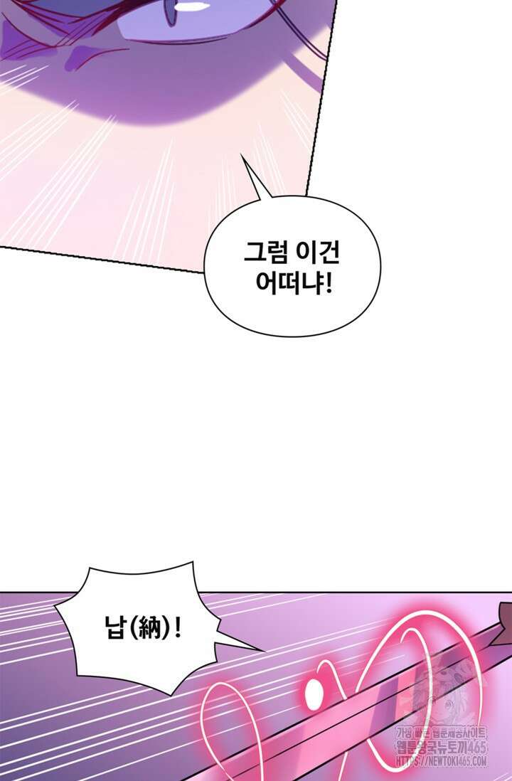 백련성신 1260화 60