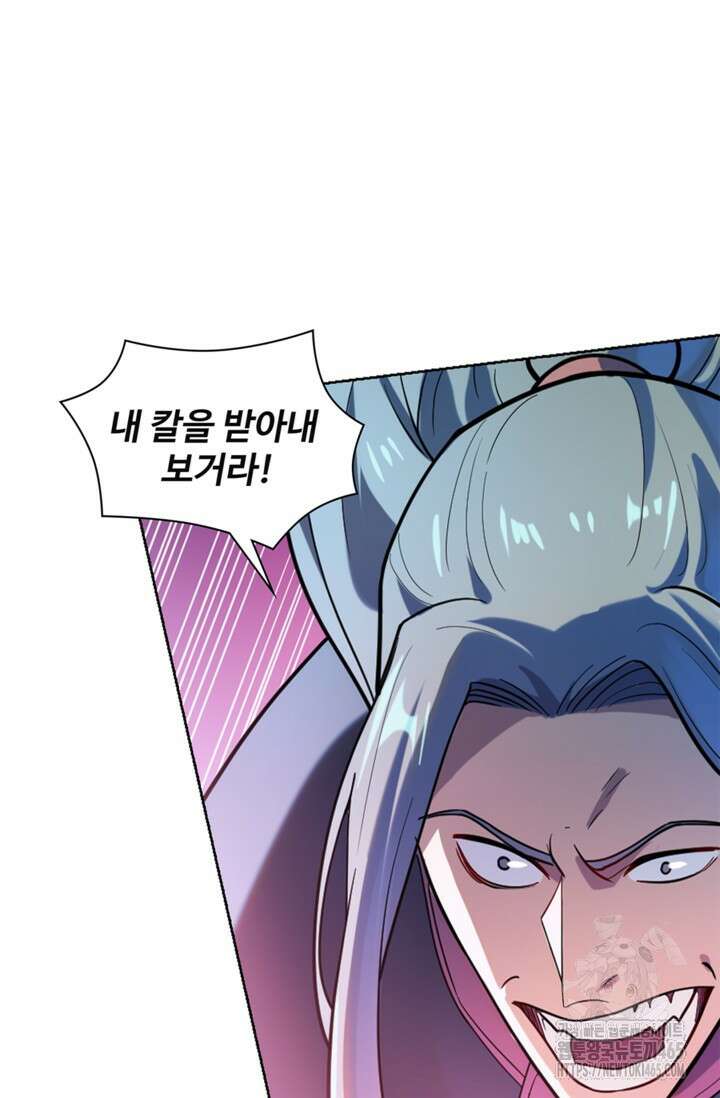 백련성신 1260화 63