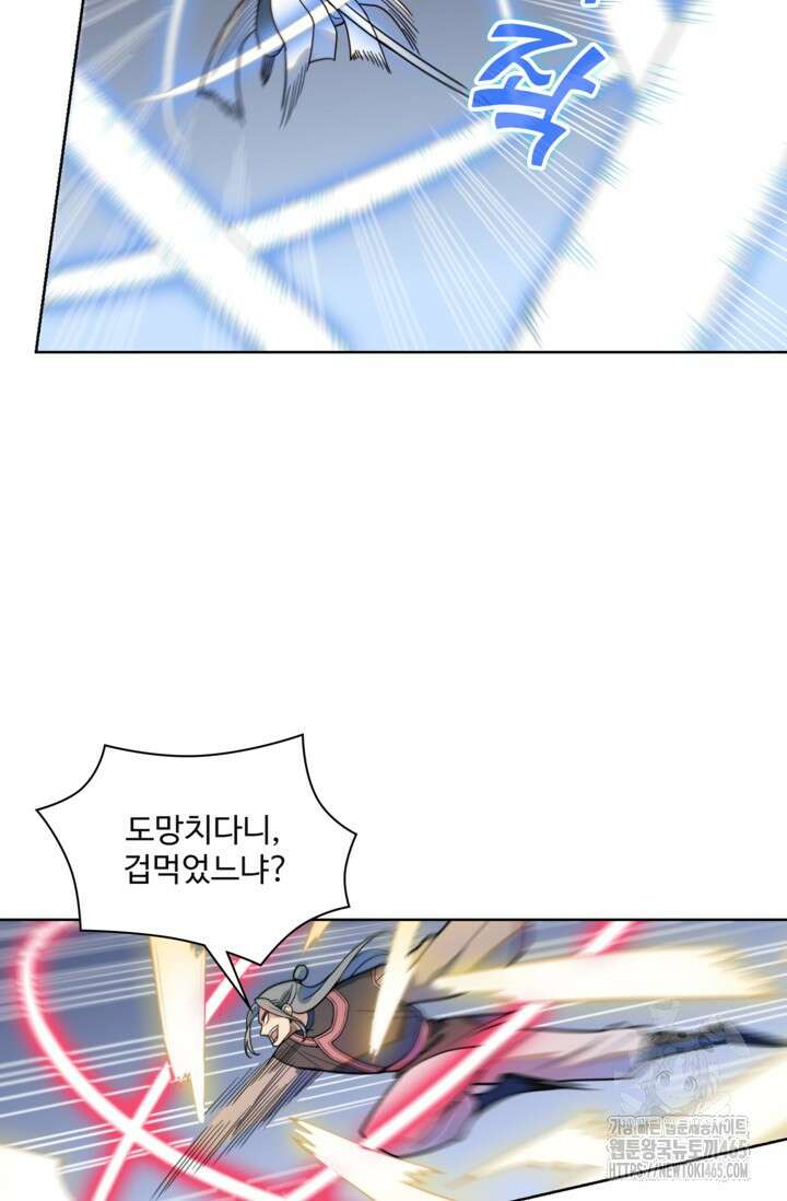 백련성신 1260화 69