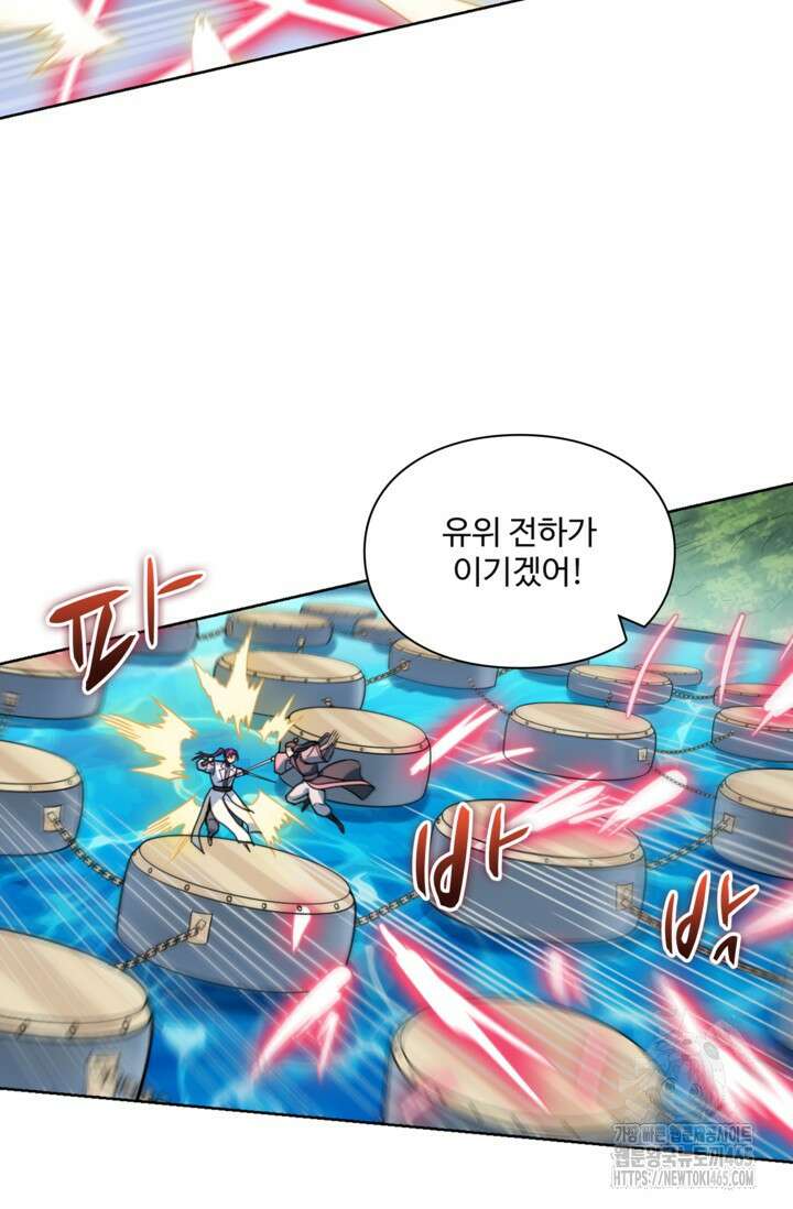 백련성신 1260화 70