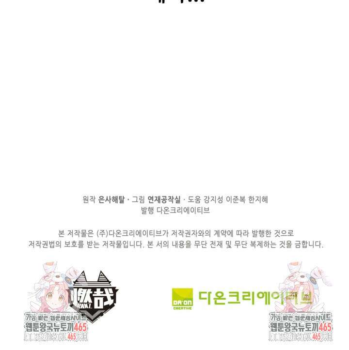 백련성신 1260화 72