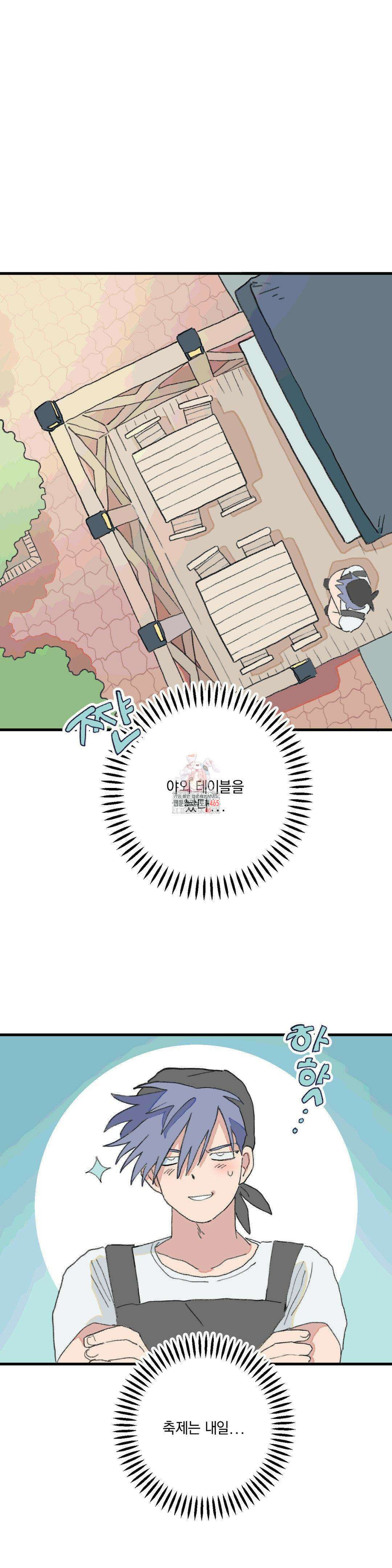 천생연분 9화 설녀 1