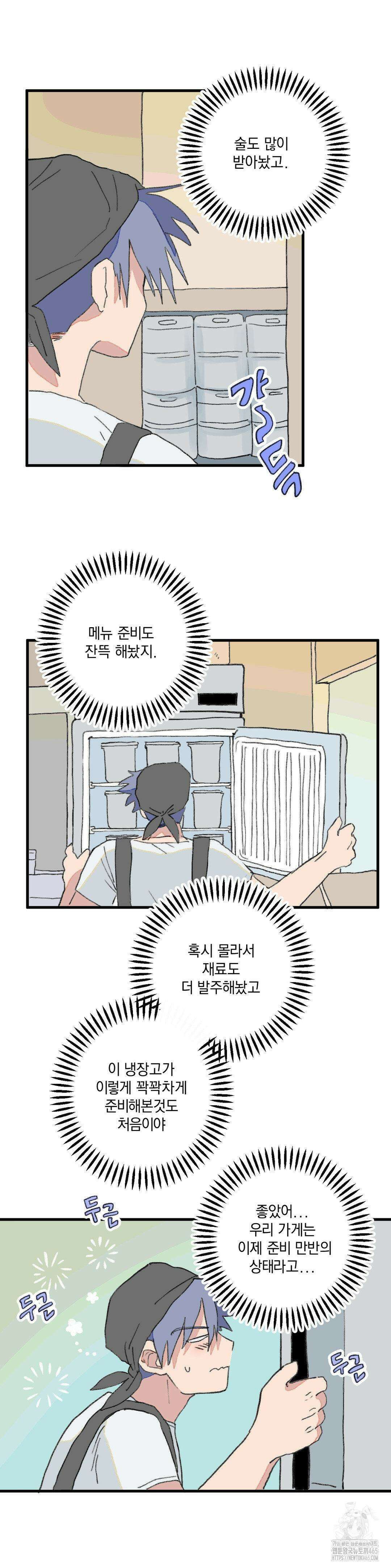 천생연분 9화 설녀 2