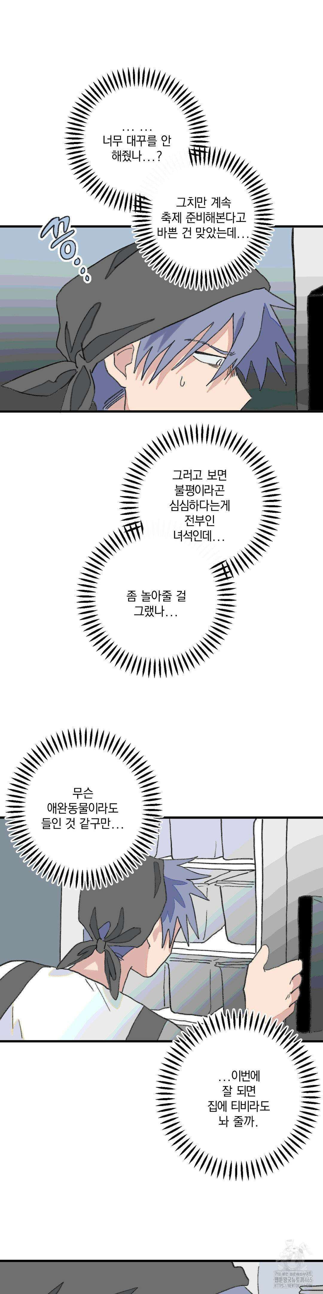 천생연분 9화 설녀 5