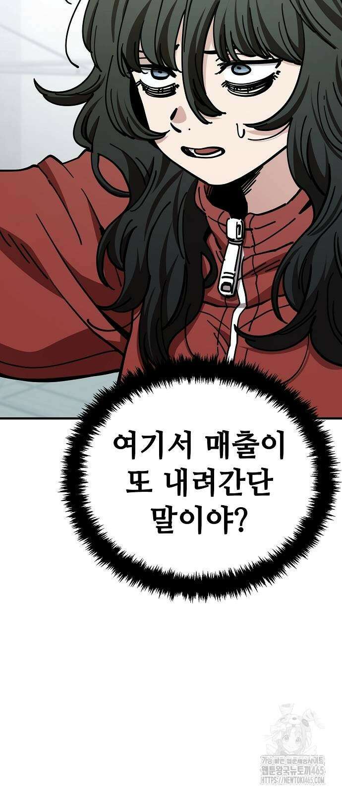 무직백수 계백순 130화 3