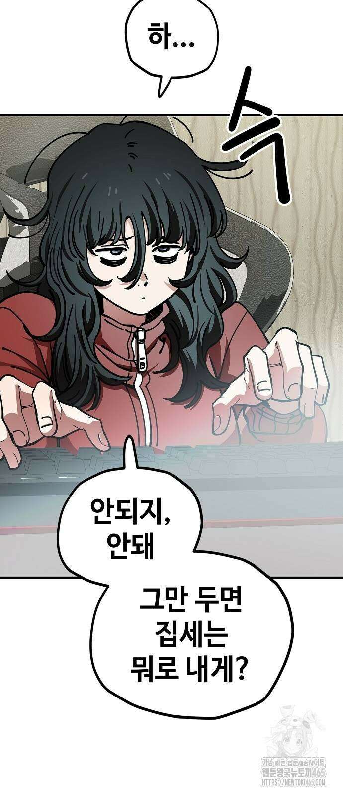 무직백수 계백순 130화 8